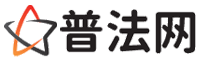 白城普法网-白城法律咨询,白城婚姻律师,白城离婚律师,白城房地产律师,白城刑事辩护律师,白城律师事务所排行榜
